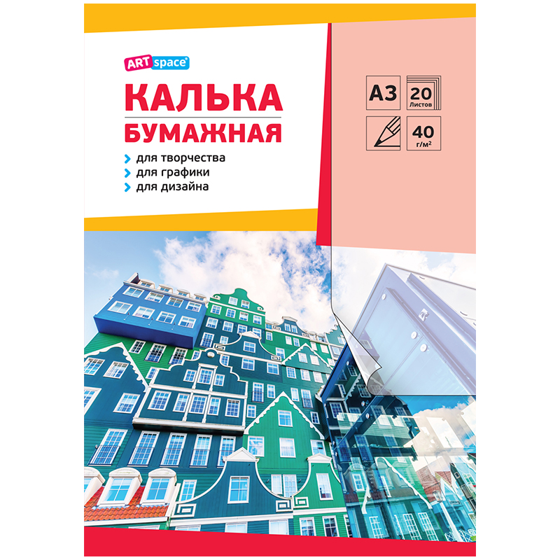 Калька под карандаш А3 20л 40г/м2 ArtSpase 10275