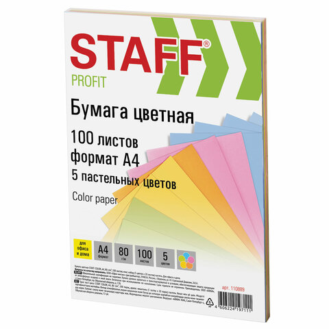 Бумага офисная цветная STAFF А4 100л 80г/м2 5цв Пастель 110889