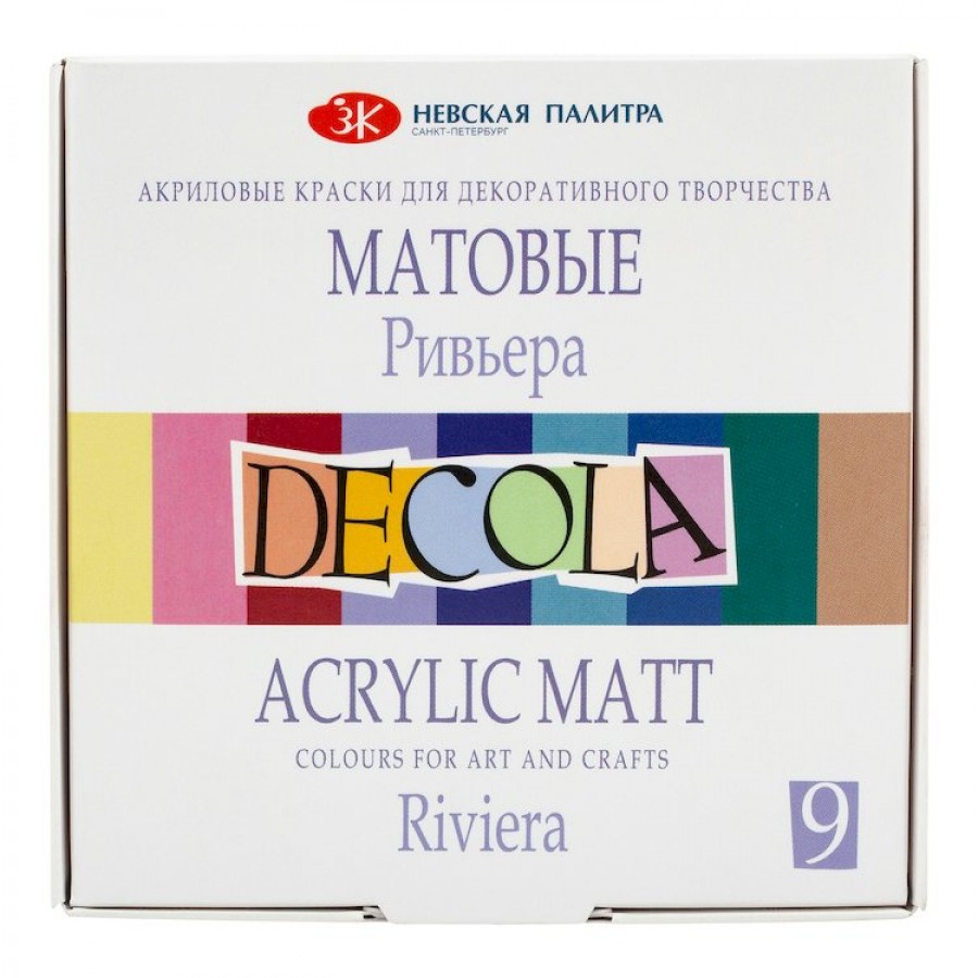 Краски акриловые Decola 9цв 20мл матовые Ривьера 143411883