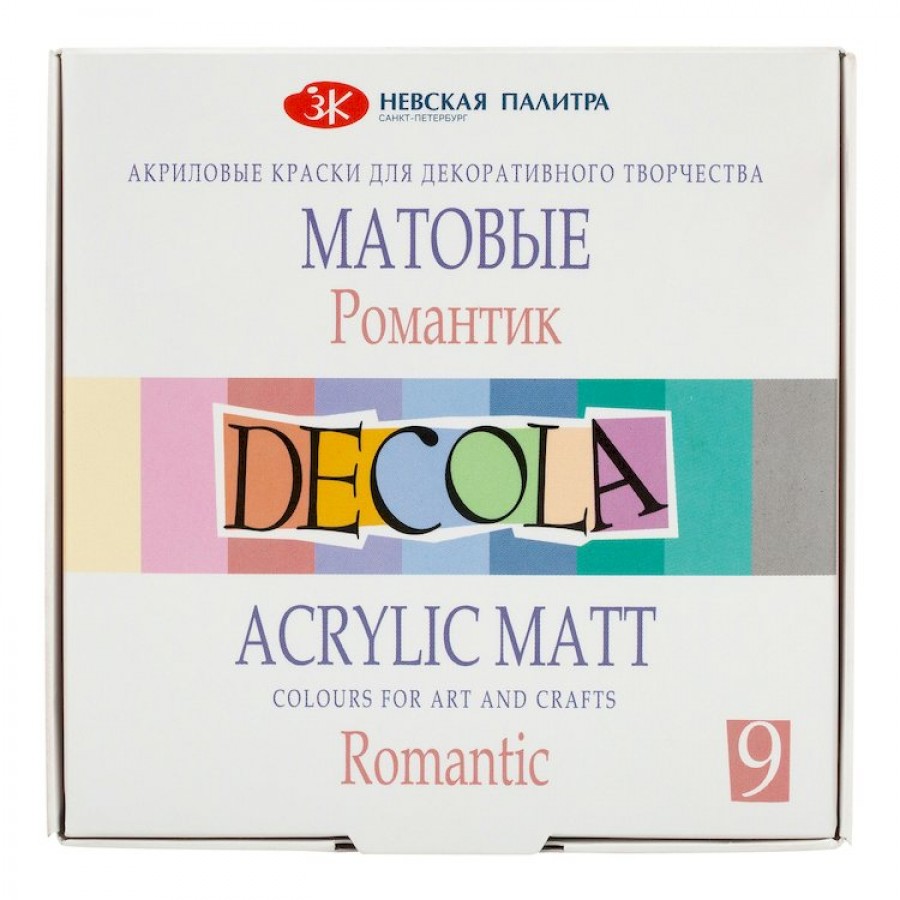 Краски акриловые Decola 9цв 20мл матовые Тропики 143411884