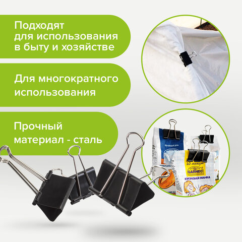 Зажим для бумаг черный 51мм STAFF 224610