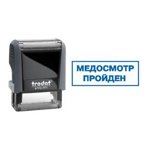 Штамп Медосмотр пройден 38*14мм Trodat 4911 55408