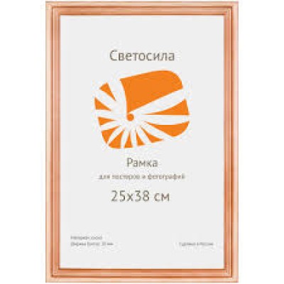 Фоторамка 25*38см сосна, со стеклом, С20 Б0030555 