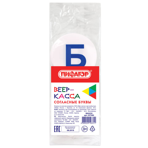 Касса-веер Согласные буквы, Пифагор, 227389
