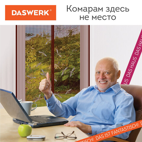 Москитная сетка дверная на магнитах 100х210см антимоскитная, коричневая DASWERK 607986