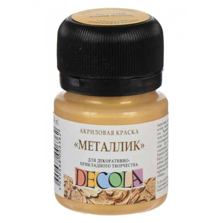 Краска акриловая Decola 20мл металлик Золото инков 4926969