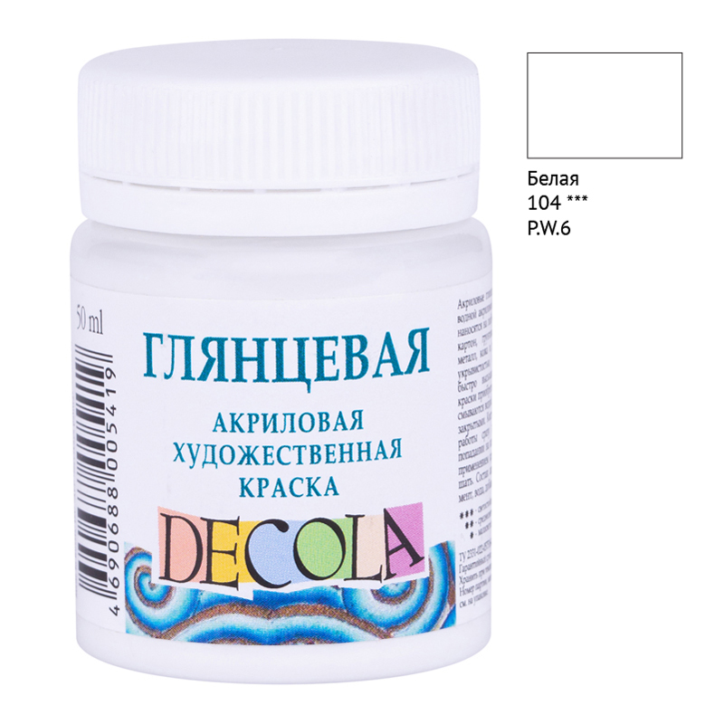 Краска акриловая Decola 50мл глянцевая Белая 2928104
