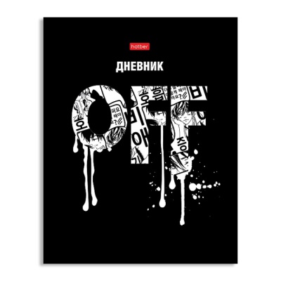 Дневник школьный Хатбер твердая обложка,"OFF", 1-11 класс, 40ДТ5лвлВ_30852 