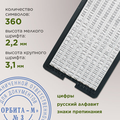 Печать самонаборная круглая Trodat IDEAL д42мм 46042 R1.5 161484