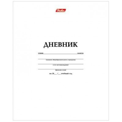 Дневник школьный Хатбер твердая обложка,"Белый", 1-11 класс, 40ДТ5В_03610