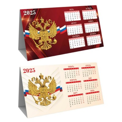 Календарь настольный Домик 2025 г, Квадра, 210х115мм, Государственная символика, 8846