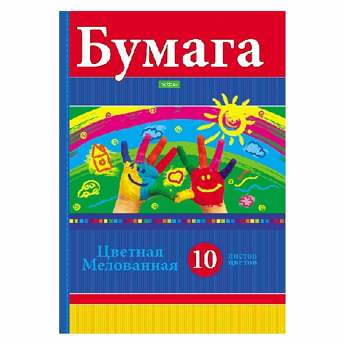 Бумага цветная мелованная 1-стор 10цв 10л Хатбер 12688