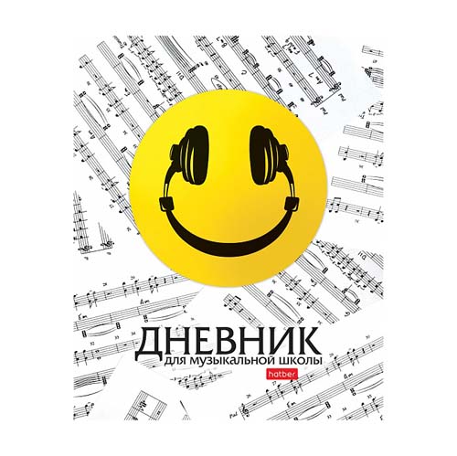 Дневник для музыкальной школы А5 Феникс мягкая обложка 28555 078541 Смайлик