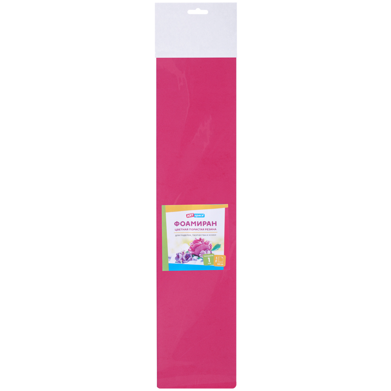 Фоамиран 50*70см ArtSpase 1мм Ярко-розовый Фи_37782