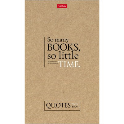 Блокнот А5 Хатбер 96л Как много книг, как мало времени 23743 скрепка
