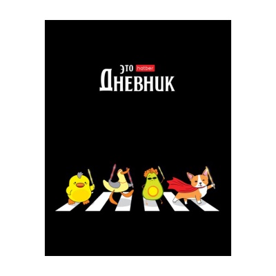 Дневник школьный Хатбер твердая обложка,"Забавные герои", 1-11 класс, 40ДТ5лвлВ_30963