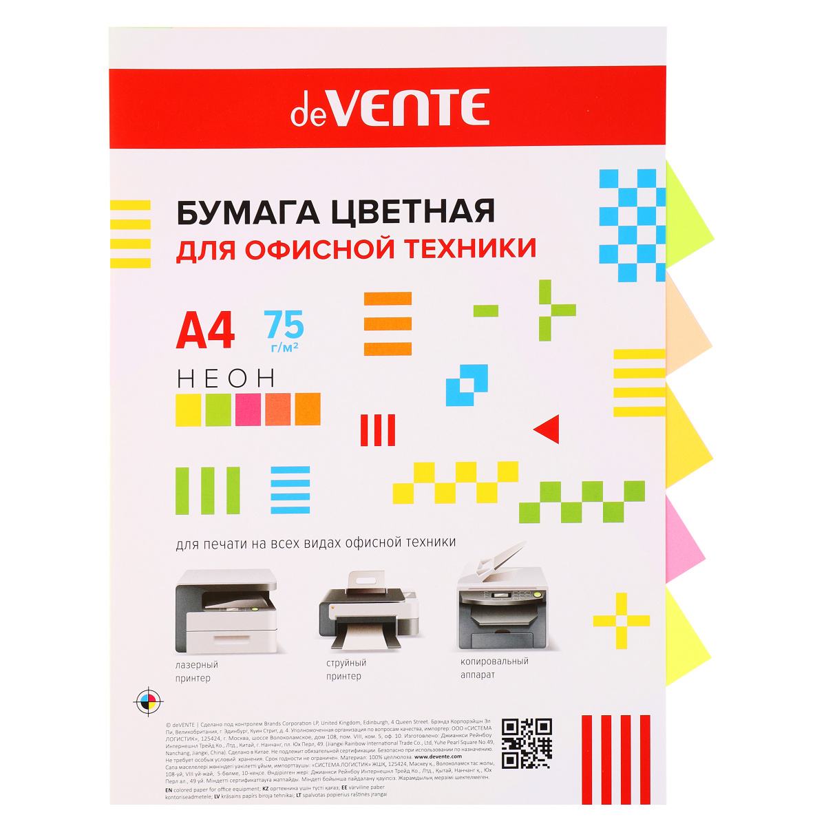 Бумага офисная цветная deVente А4 20л 75г/м2 ассорти 5цв неон 2072225
