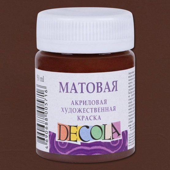 Краска акриловая Decola 50мл матовая Коричневая 14328419