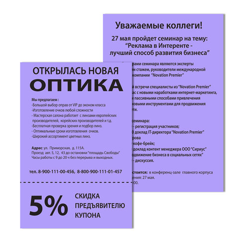 Бумага офисная цветная Brauberg А4 80г/м2 100л медиум фиолетовая 112456
