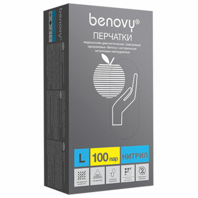 Перчатки нитриловые Benovy КОРОБКА 100пар (200шт) размер L голубые