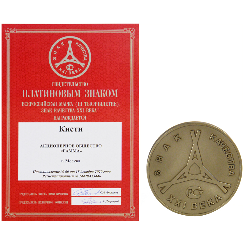 Кисть синтетика плоская №6 Гамма 280618.08.06