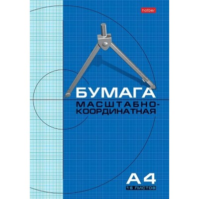 Бумага масштабно-координатная А4, 16л, синяя сетка, Хатбер,16Бм4_02284