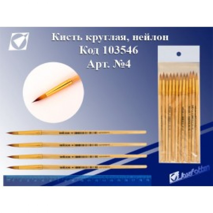 Кисть нейлон №4 J.Otten NL-04