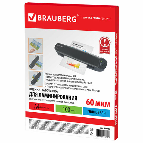 Пленка для ламинирования А4 100шт 60мкм Brauberg 531452