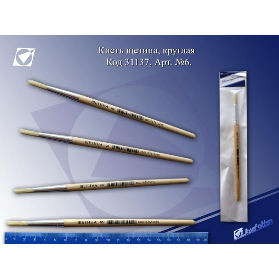 Кисть щетина круглая №6 J.Otten Z-06