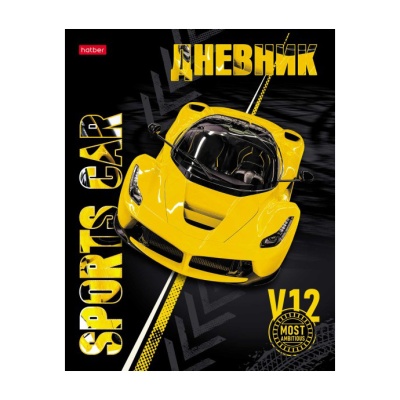 Дневник школьный Хатбер твердая обложка,"YELLOWsupercar", 1-11 класс, 40ДТ5лвлВ_31079