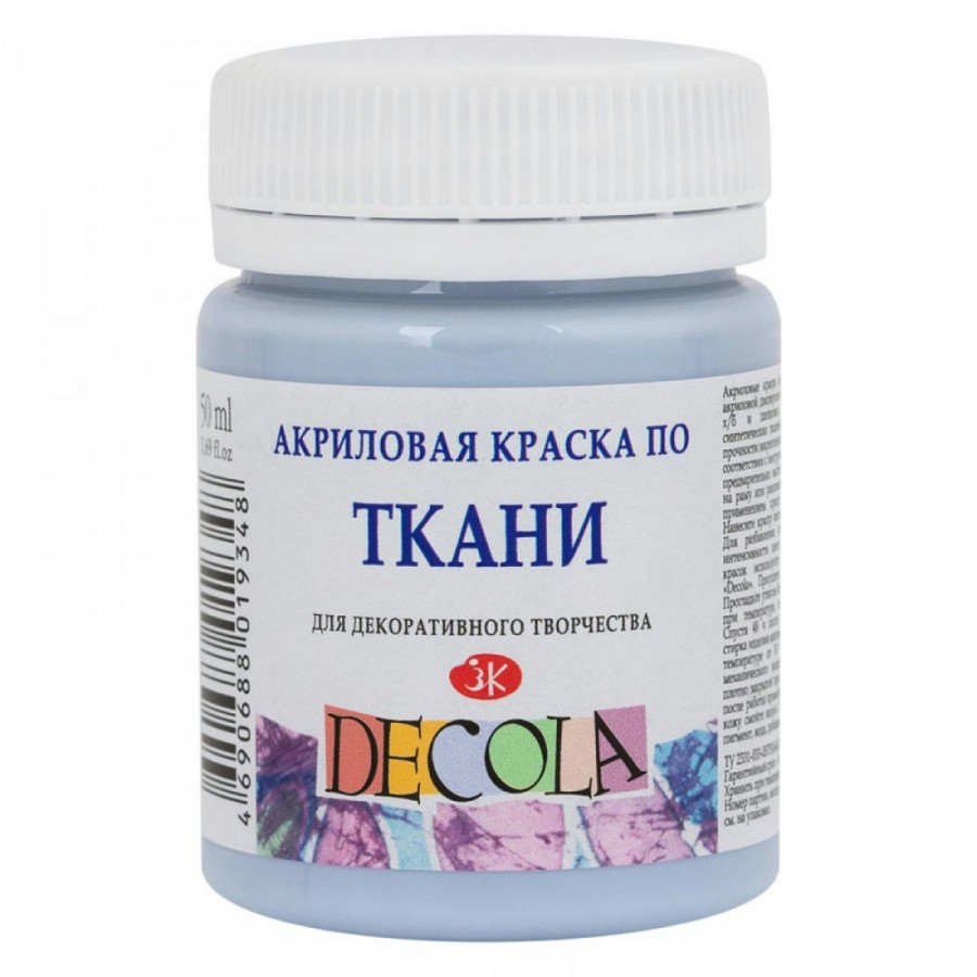 Краска акриловая Decola 50мл по ткани Королевская голубая 4128528