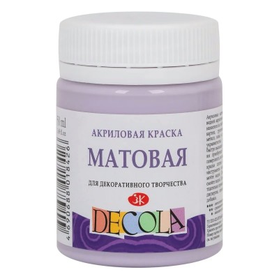 Краска акриловая Decola 50мл матовая Лиловая 14328626