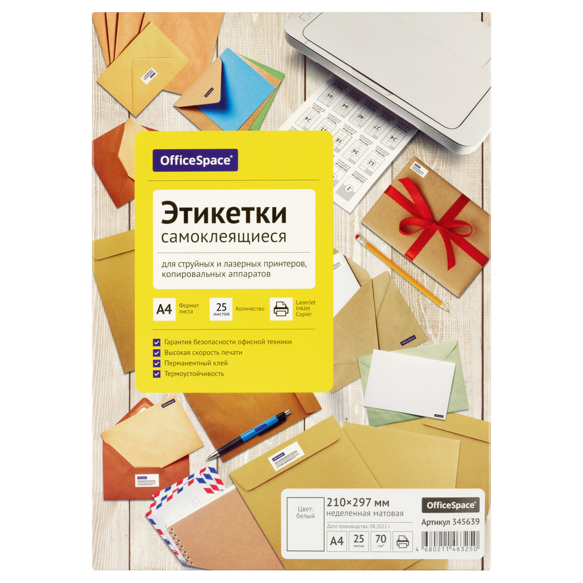 Бумага самоклеющаяся А4 белая 70г/м2 матовая 25л OfficeSpace 345639
