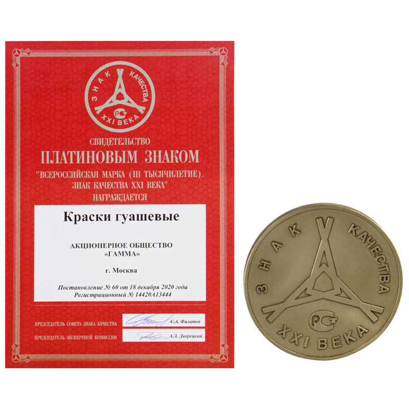 Гуашь 220мл Гамма белила цинковые 221066222