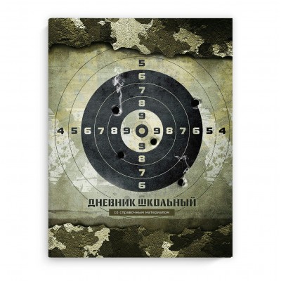 Дневник школьный Феникс интегральная обложка,"Мишень", 1-11 класс, 66831